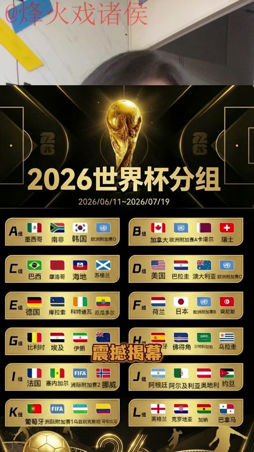 2026世界杯外围正规全站 2026世界杯外围正规全站
