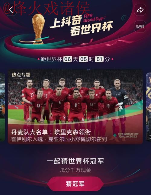 世界杯直播哪个好官方 世界杯直播哪个好官方