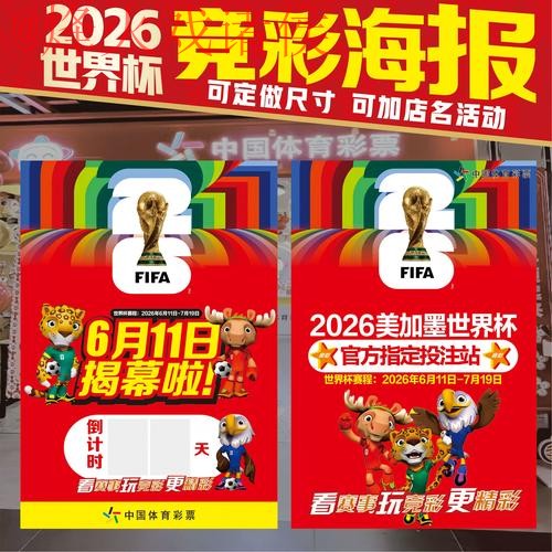 2026世界杯竞猜哪个好最新网址 2026世界杯竞猜哪个好最新网址