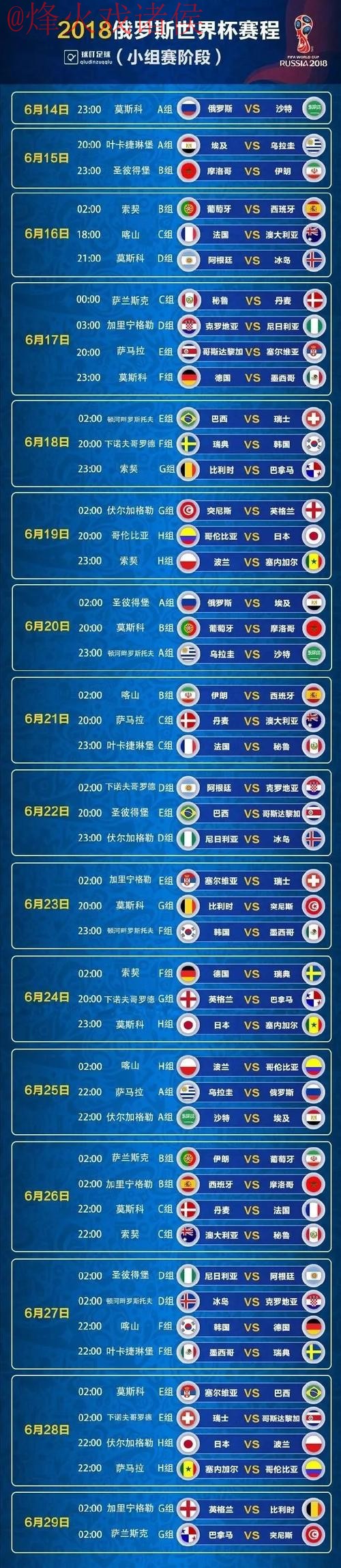 世界杯盘口官网全站