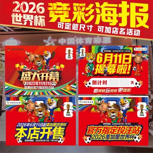 世界杯投注手机入口地址