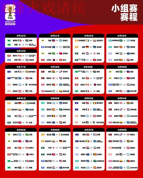 2026世界杯外围技巧最新网址