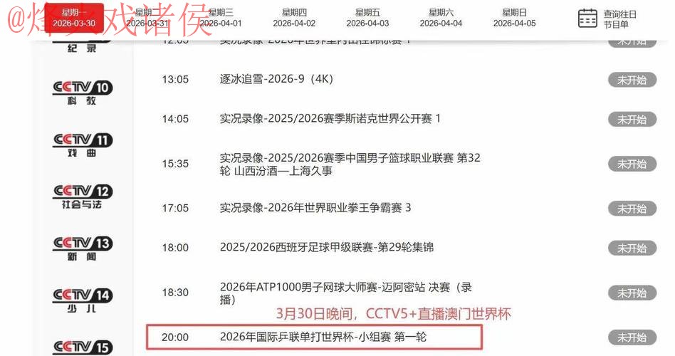 世界杯直播开户官方 世界杯直播开户官方