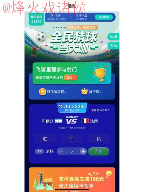 世界杯竞猜安卓最佳